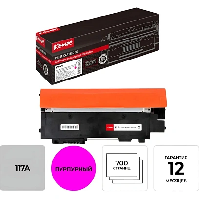 Тонер-картридж Комус 117A W2073A пур. для HP 150/MFP 178/179