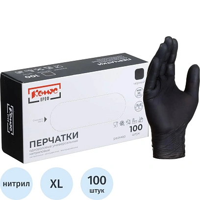 Перчатки нитрил., Комус ПРОФ (XL) н/с, н/о, черные 50 пар/уп