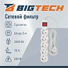 Сетевой фильтр BigTech ST510-3-W(5р/3м/10А/2,2кВт/3х0,75 мм2/белый)