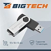 Флеш-память BigTech UFD024, USB3.0, 16GB