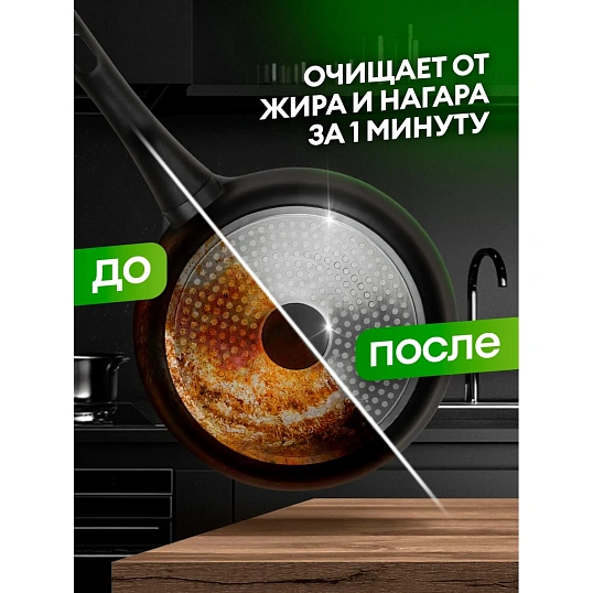 Чистящее средство для плит  Grass/Azelit  PRO 600мл (СВЧ, грили,коптильни)