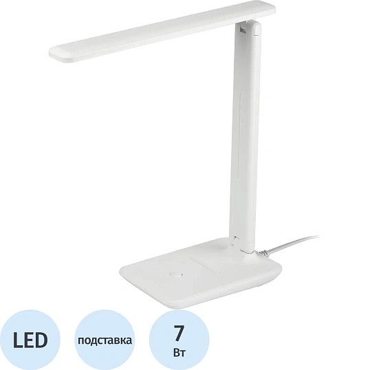 Светильник настольный ЭРА NLED-508-7W-W светодиодный белый