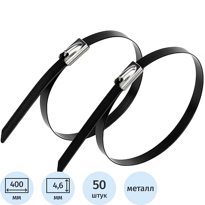 Хомут стяжка стальная с полим. покрытием 400x4,6мм REXANT (50 шт) 07-0428-5