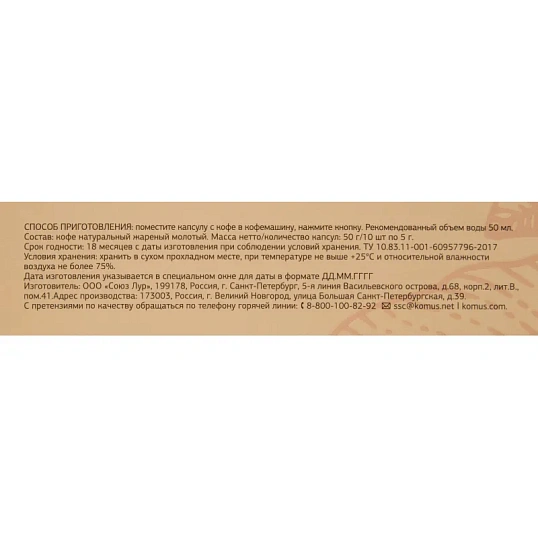 Кофе в капсулах Деловой стандарт Dolce Arabica (Nespresso Original),10шт/уп