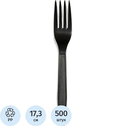 Вилка одноразовая столовая ПП 1/1 Черн. в инд. упак. 500 шт/уп