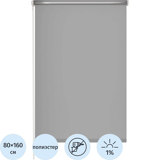 Рулонная штора Комус Мебель blackout silver 537837 V2, 80х160, серый