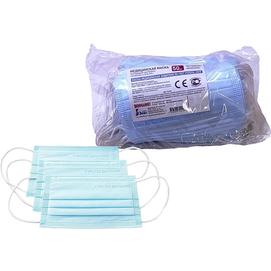 Маска 3-х слойная медицинская защитная по ГОСТ Р58396-2019 50шт/уп