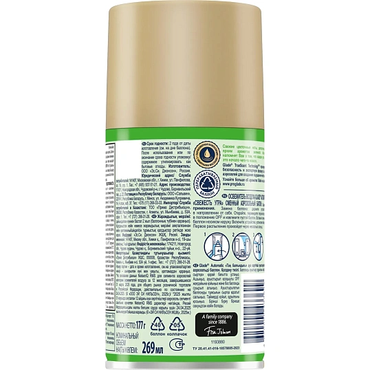 Баллон сменный для автоосвежителя Glade Automatic Свежесть утра 269мл