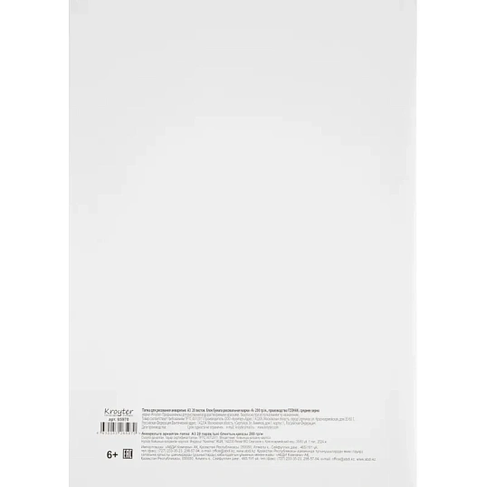 Папка для акварели в листах Kroyter А3 200г блок 20л/уп Проф 65970