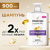 Шампунь Pantene Pro-V Дополнительный Объем 900 мл