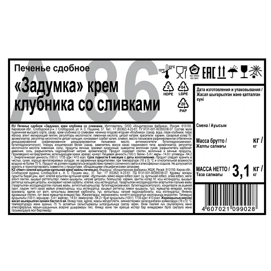 Печенье Дымка Задумка крем клубника со сливками, 3,1кг/уп