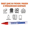 Маркер лаковый MunHwa 4 мм красный