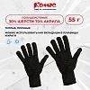 Перчатки защитные трикотажные КОМУС утепленные цв. черный (5 пар/уп)