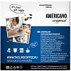 Кофе в капсулах Absolut Drive Americano Original (DG), 16кап/уп