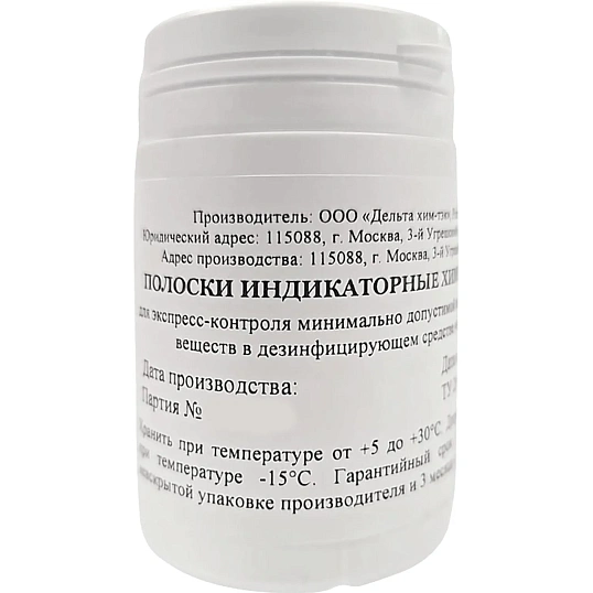 Индикатор концентрации к дезсредству XION 2% GA, 100 шт/уп