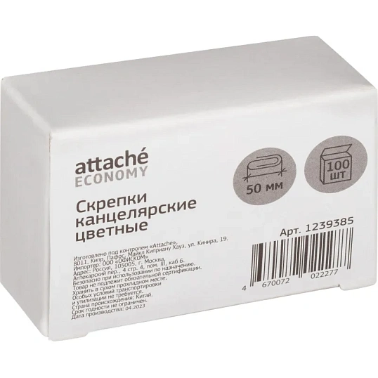 Скрепки Attache Economy с полимерн. покрытием, 50 мм,разноцветные,100 шт/уп