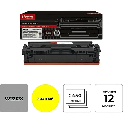 Картридж лазерный Комус 207X W2212X жел.пов.емк.для HP M255/MFP M282