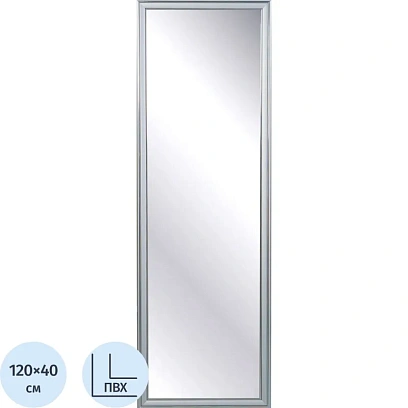 Зеркало МГЛ_настенное 120Б (400x1200) багет ПВХ металлик