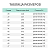 Полуботинки с перфорацией Профи NEW ПУ/ТПУ (р.38) (мод.64)