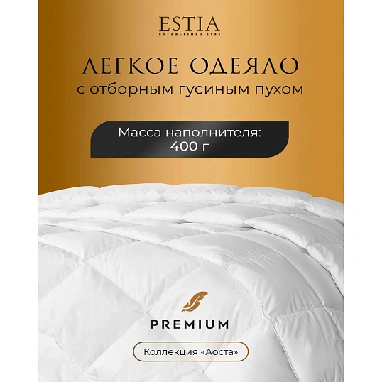 Одеяло 140x200см, АОСТА лайт