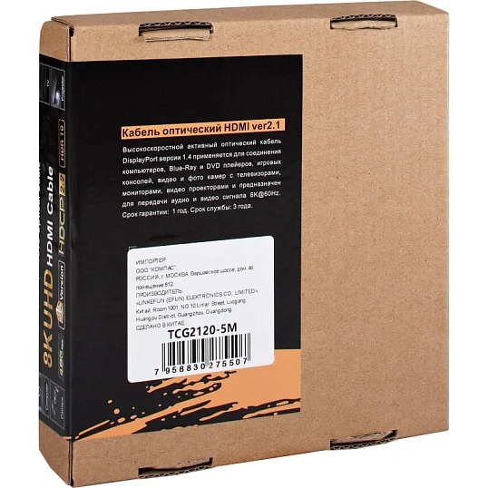 Кабель активный оптический HDMI 19M/M,ver. 2.1, 5m Telecom (TCG2120-5M)
