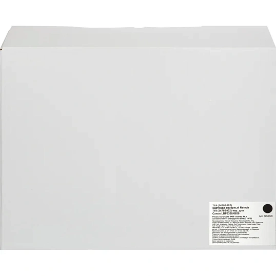 Картридж лазерный Retech 719 (3479B002) чер. для Canon LBP6300/6650