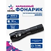 Фонарь КОСМОС Premium 5Вт Q5 LED питание 1х3.7V 18650 Li-on KosAL_5W