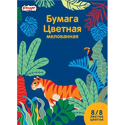 Бумага цветная №1School/Комус Класс, 8л, 8цв, А4, Живая природа, мелованная