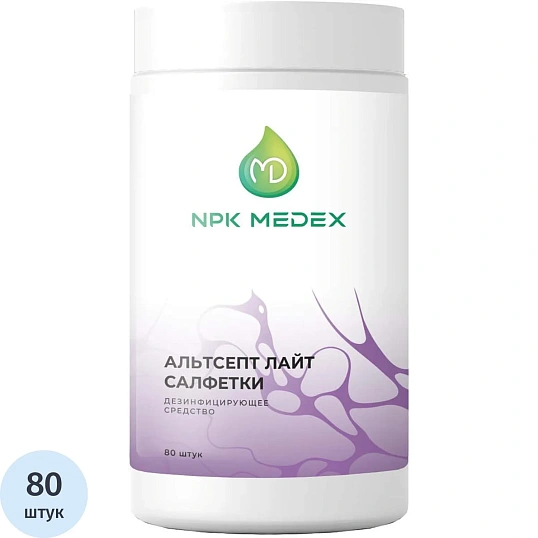 Салфетки дезинфицирующие Альтсепт ЛАЙТ, 80 шт