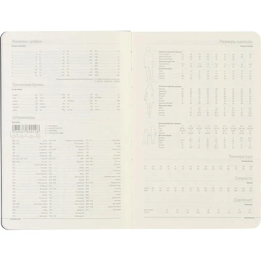 Ежедневник недатированный А5, 136л, MEGAPOLIS FLEX красный 3-531/10