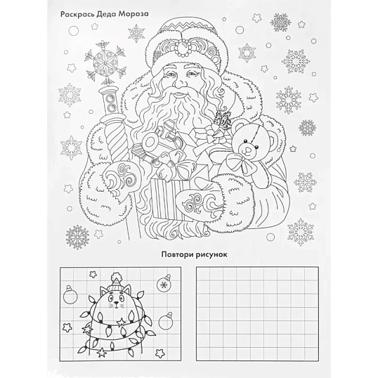 Наклейка НГ на окно Волшебный Дедушка Мороз 30x40см,с раскраск. НУ-7041