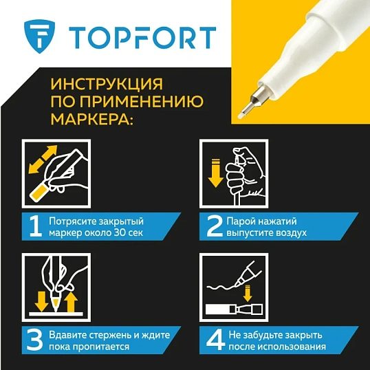 Маркер лаковый TOPFORT Industrial 1 мм белый