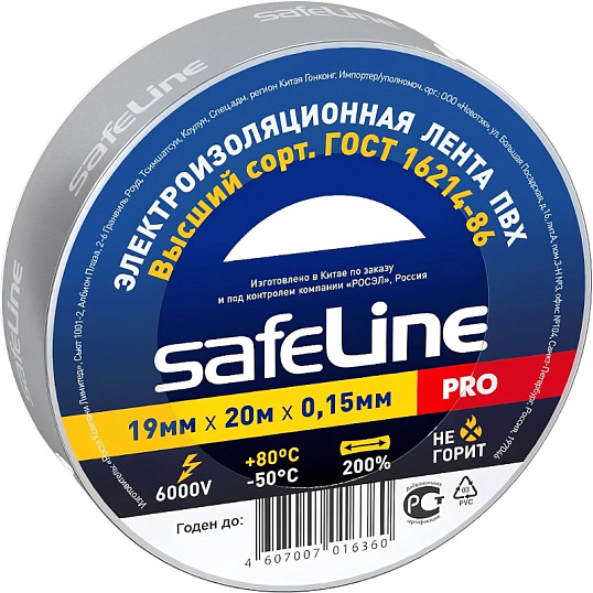 Изолента Safeline 19/20 серо-стальной (12124)