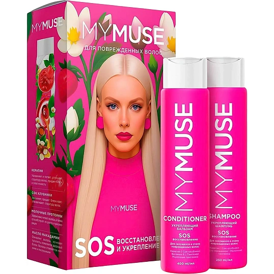 Подарочный набор MYMUSE для твоих волос SOS-восстановление и укрепление жен