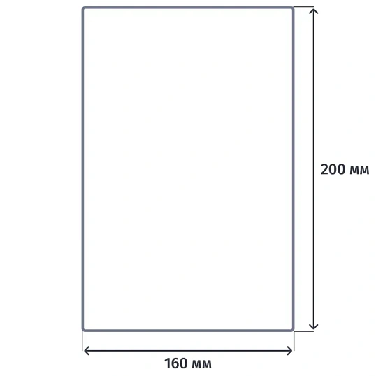 Пакет вакуумный пищевой 160х200мм РET/РЕ 55 мкм 200шт/уп
