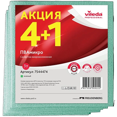 Салфетки хозяйственные Vileda Profes ПВАМикро 35х38см зел 4+1шт/уп_7544474