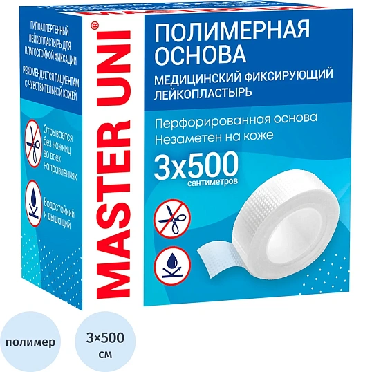 Лейкопластырь 3х500см полимерный в картоне Master Uni РФ