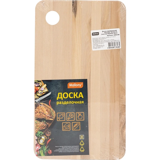 Доска разделочная Sencillo 18х31см