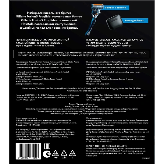 Подарочный набор GilletteFUSION ProGl Flexballбритва+1смен кас+чехол д/брит