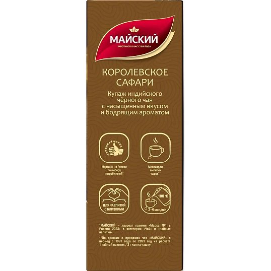 Чай Майский Королевское Сафари, черный, 100пакx2г