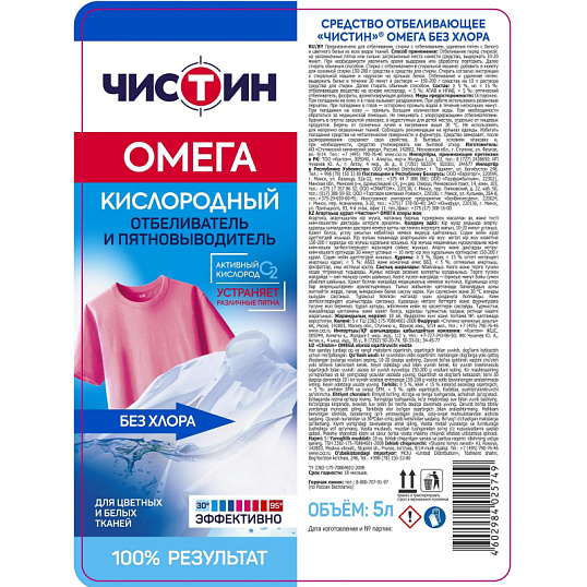 Отбеливатель ЧИСТИН Омега без хлора, 5 л