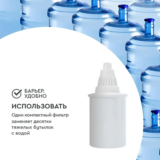 Картридж Барьер-4 Стандарт 3шт./уп