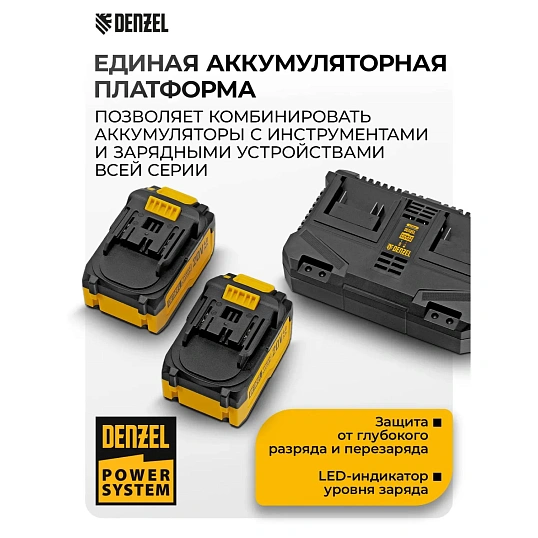 Газонокосилка аккумуляторная бесщет. Denzel DLM-460 (58911)