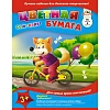 Бумага цветная 16л,А4,8цв,скреп,50гр,5диз,С0005 в асс
