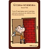 Настольная игра Манчкин, 1031