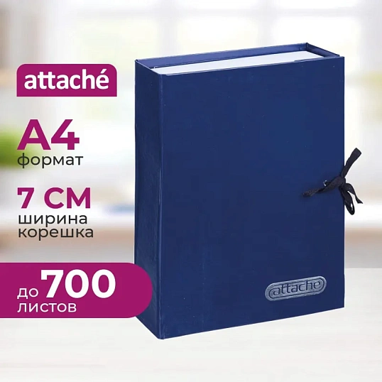 Папка архивная ATTACHE,70 мм бумвинил, син.