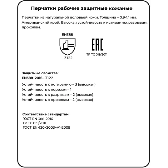 Перчатки DELTA PLUS натуральная воловья кожа FBN49 бежевые р.10 (FBN4910)