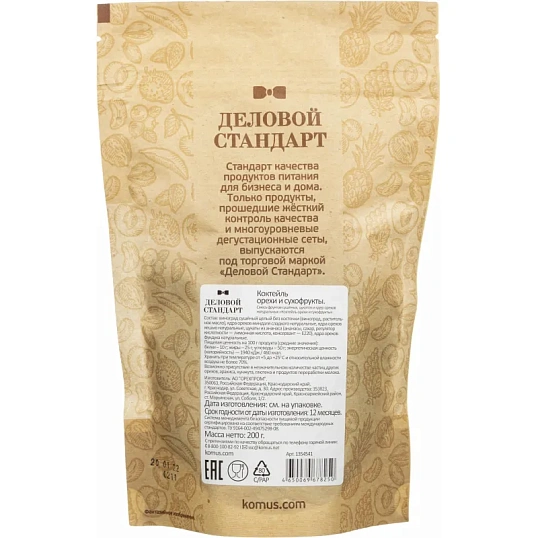 Коктейль Деловой Стандарт орехи сухофрукты, 200г