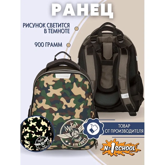 Ранец Basic Military, 2 отд., эргоном. спинка