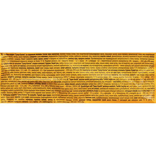 Печенье Супер-контик со сгущенным молоком Konti, 100г